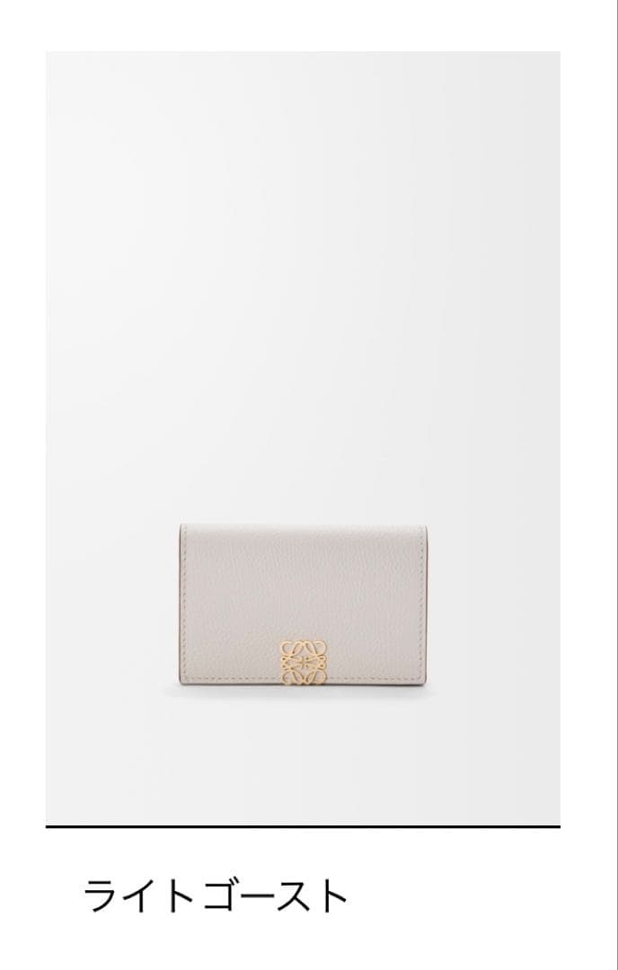 新品　ロエベLOEWE 名刺入れ アナグラムビジネスカードホルダーライトゴースト