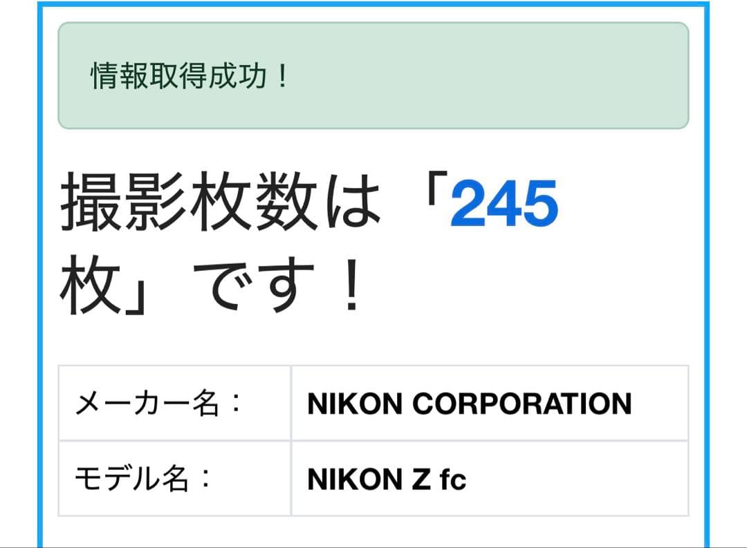 チ*プ様 【美品】 ニコン NIKON Z fc 28mm【シャッター回数245