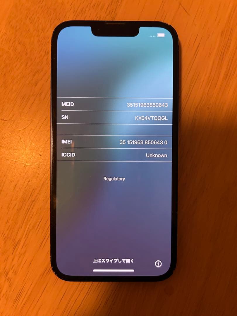 Apple iPhone 13 ブラック 本体