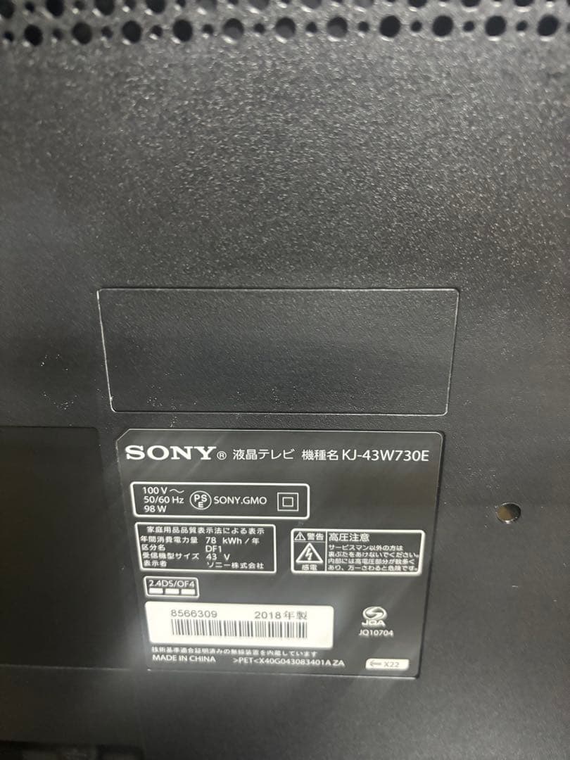 ネットフリックス可！SONY ソニー　テレビ　KJ-43W730E　18年製美品