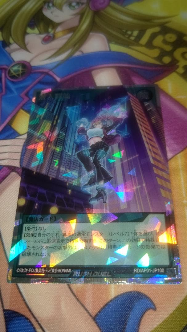 p*n様 【匿名】潜入開始 オーバーラッシュレア 遊戯王ラッシュデュエル