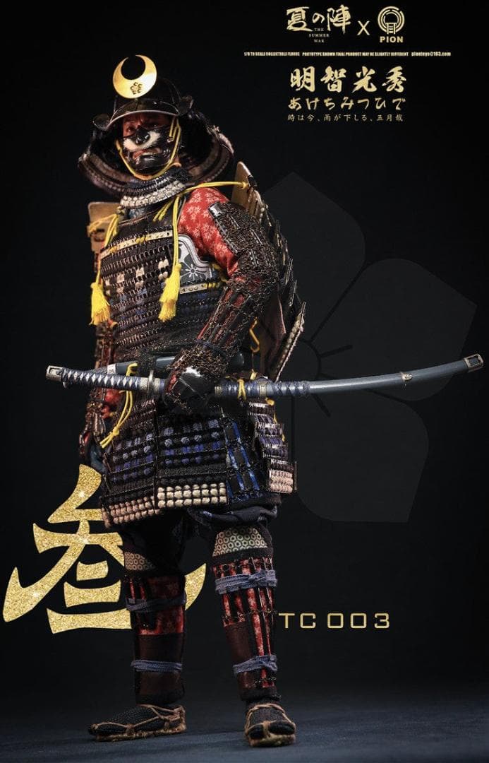 PION x夏の陣 1/6 惟任日向守 明智光秀 十兵衛 TC003 甲冑 純銅