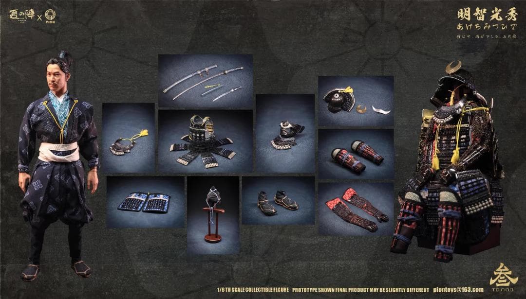 PION x夏の陣 1/6 惟任日向守 明智光秀 十兵衛 TC003 甲冑 純銅