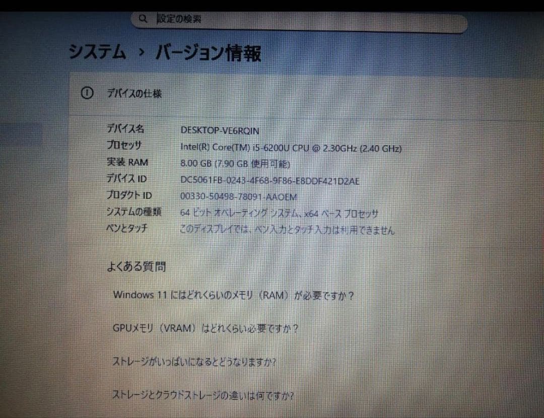 Windowsノート本体 HP ProBook 450 G3 Windows11/office2019