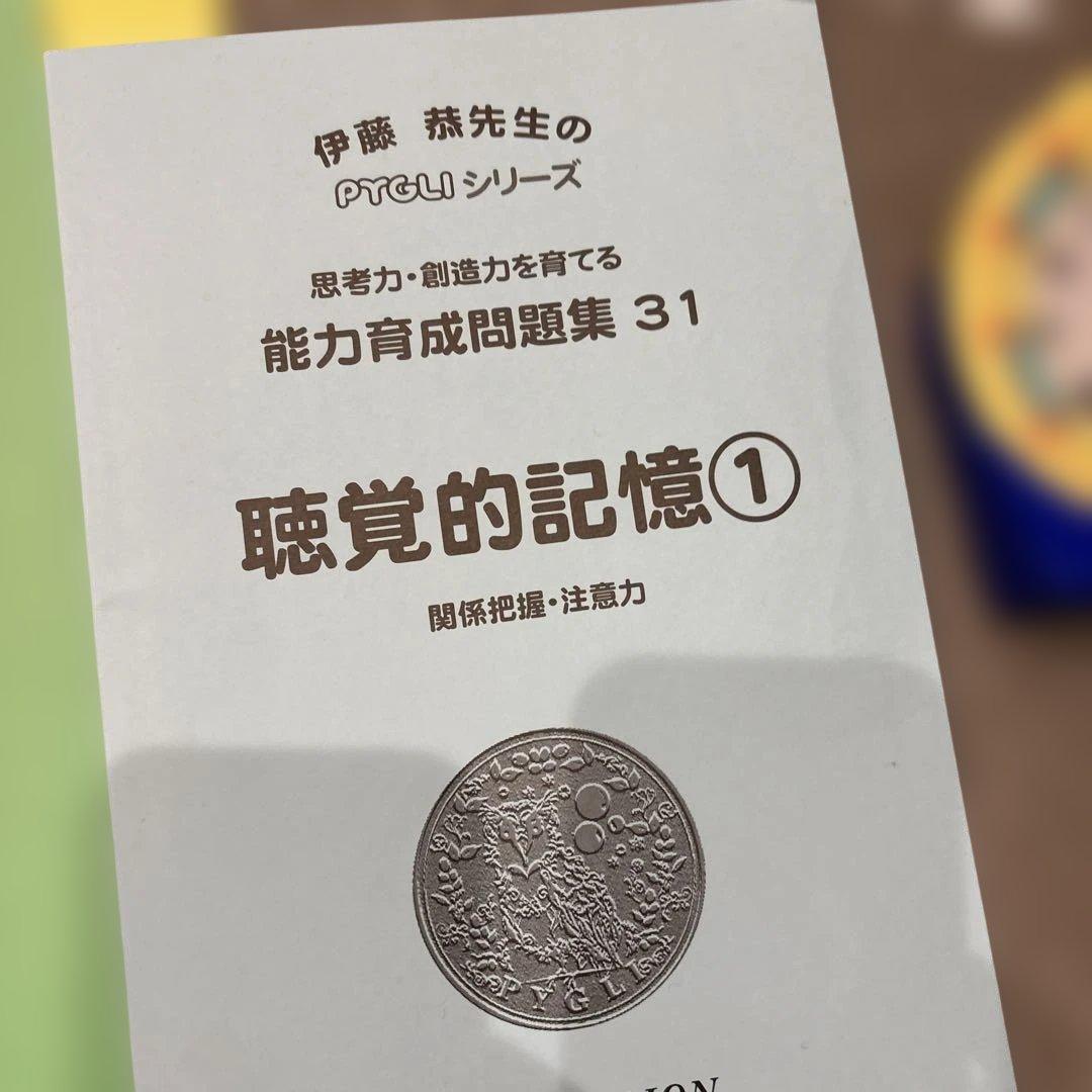 ピグマリオン　教材まとめ売り