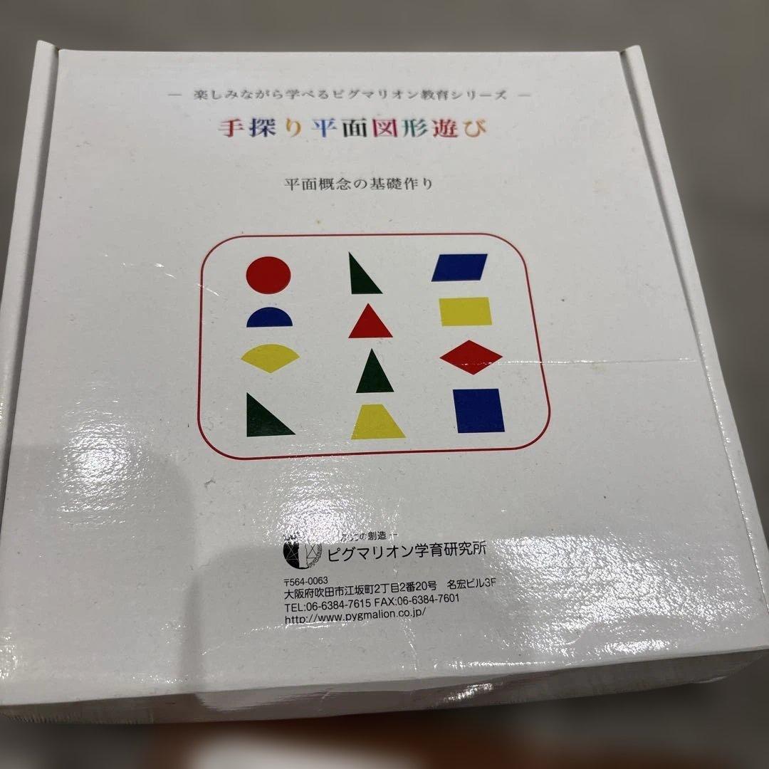 ピグマリオン　教材まとめ売り