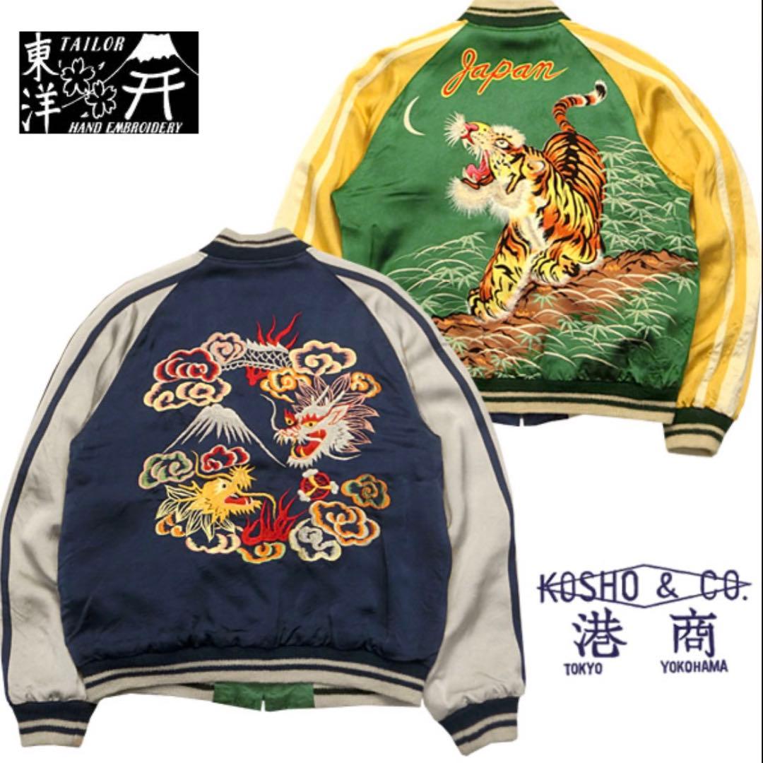 東洋スカジャン テーラー東洋【値下げ依頼大歓迎】