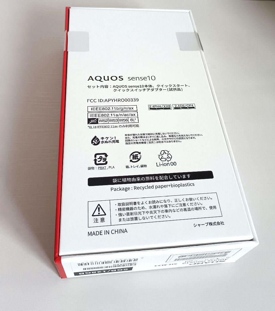 箱付 AQUOS sense10