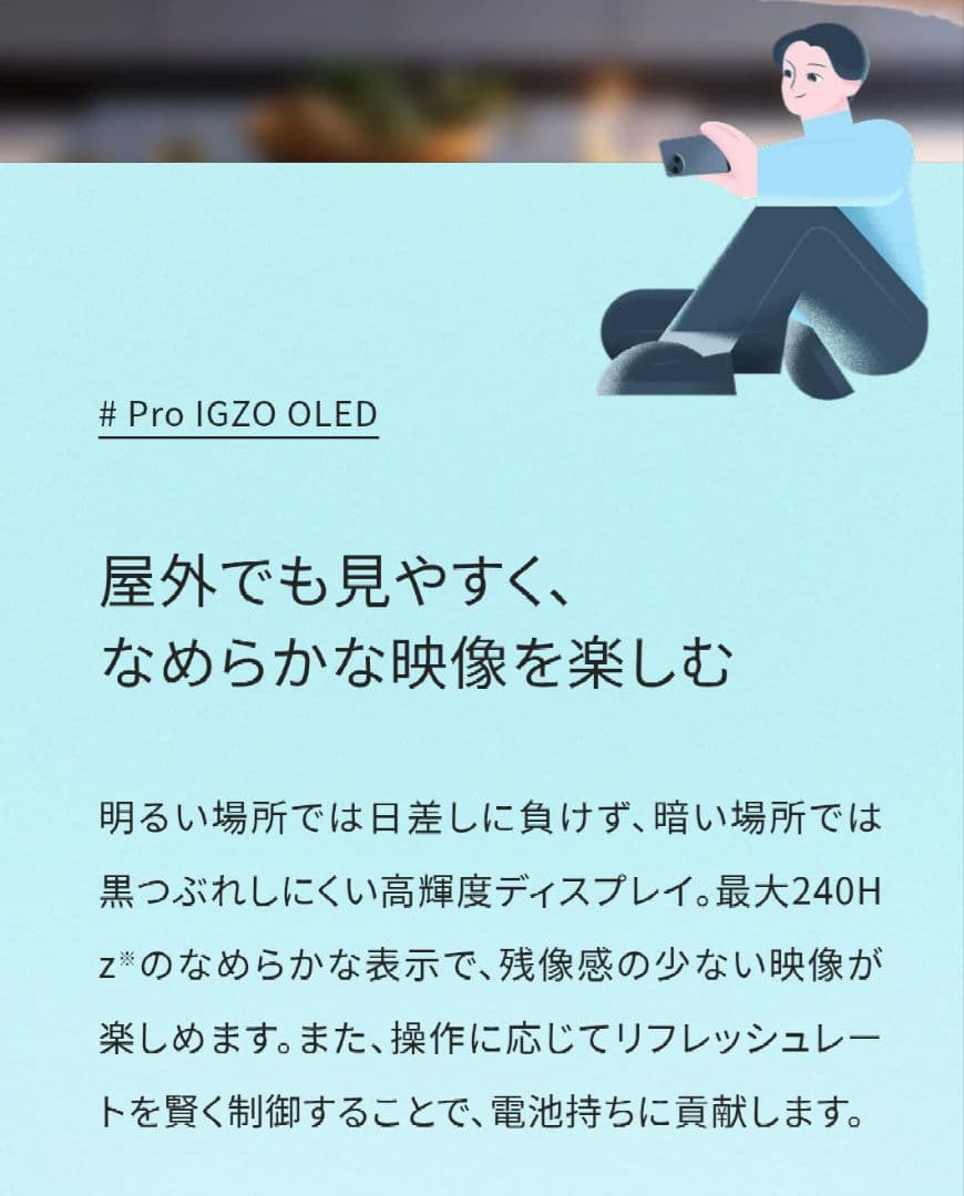 箱付 AQUOS sense10