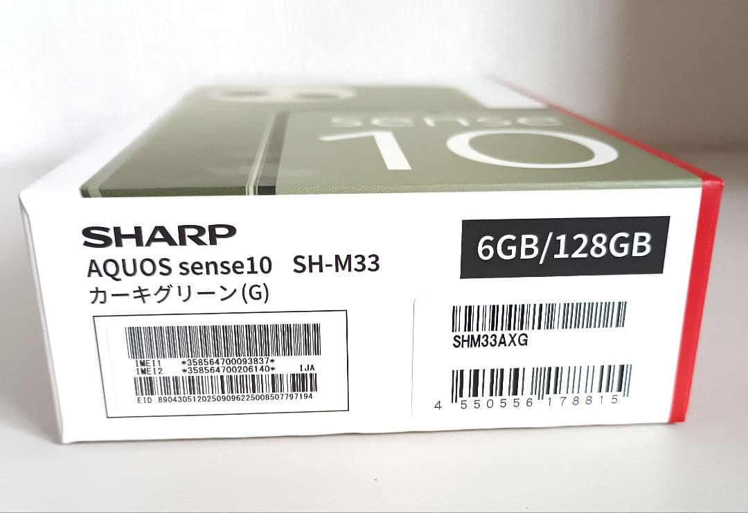 箱付 AQUOS sense10