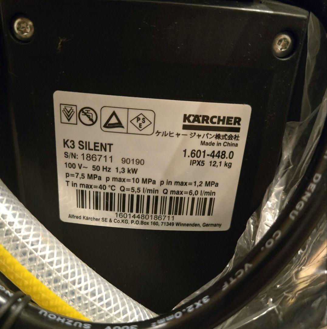 【１度使用。美品！】Kärcher K3サイレント ケルヒャー家庭用高圧洗浄機