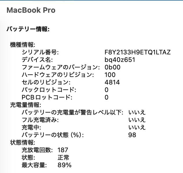 M1 MacBook Pro 14インチ 2021 16GB 1TB