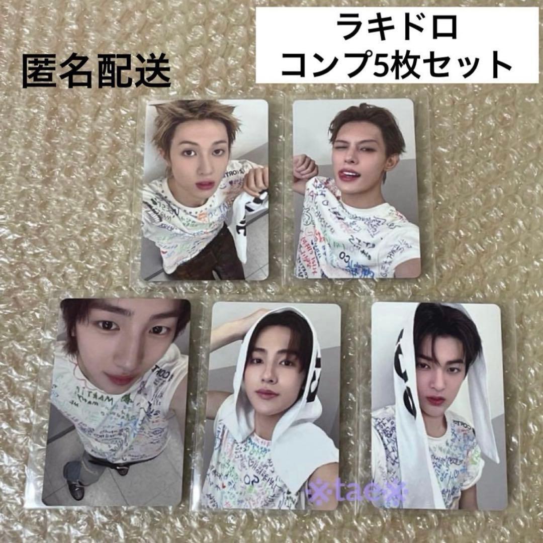 CORTIS ユニバ ラキドロ トレカ コンプリート 5枚