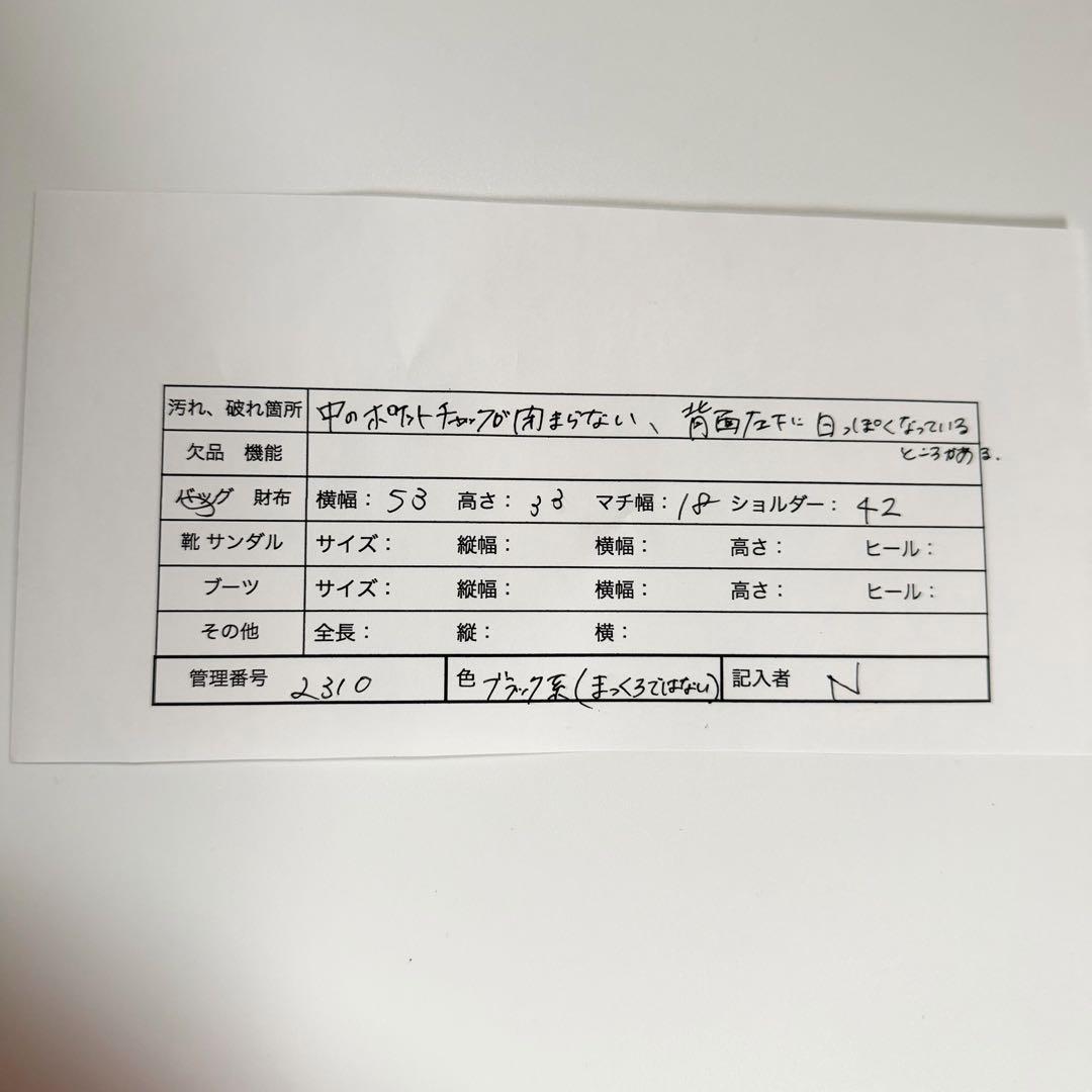 極美品　ボッテガヴェネタ　マルコポーロ　PVC 黒トートバッグ　A4 ビジネス