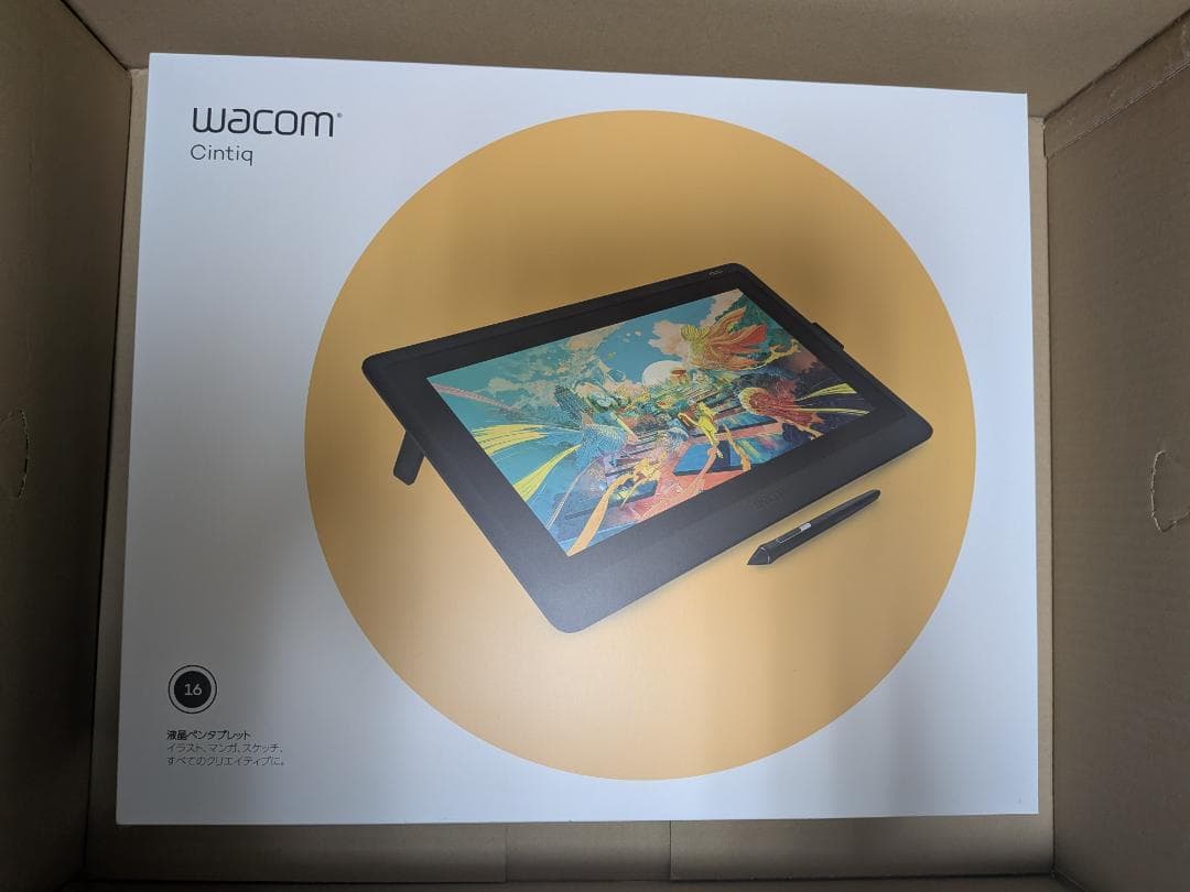 【未使用】Wacom Cintiq 16 液晶ペンタブレット本体 おまけ付き