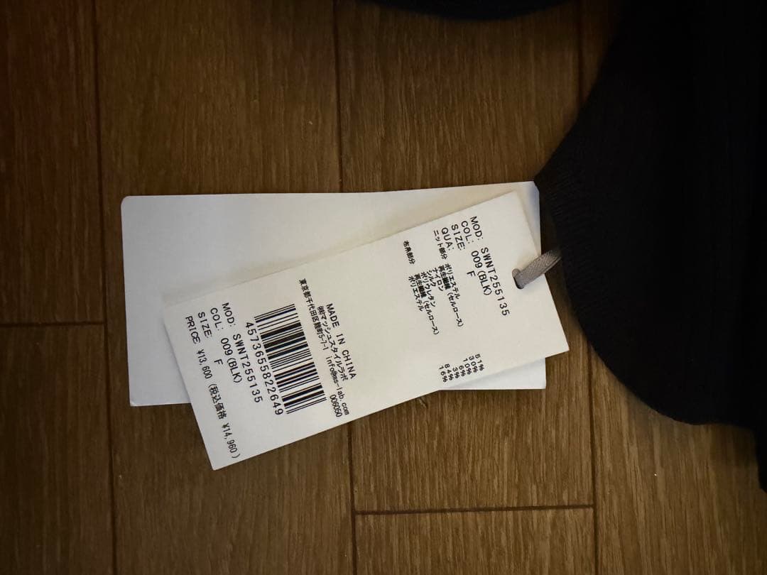 SNIDEL シアーフリルニットプルオーバー