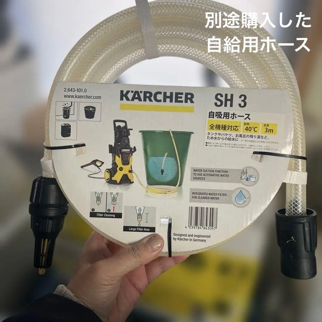 K2 CLASSIC PLUS 高圧洗浄機 本体　自吸用ホースセット