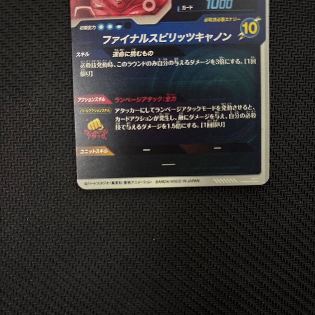 SDV1-045 バーダック　パラレル　ドラゴンボールダイバーズ