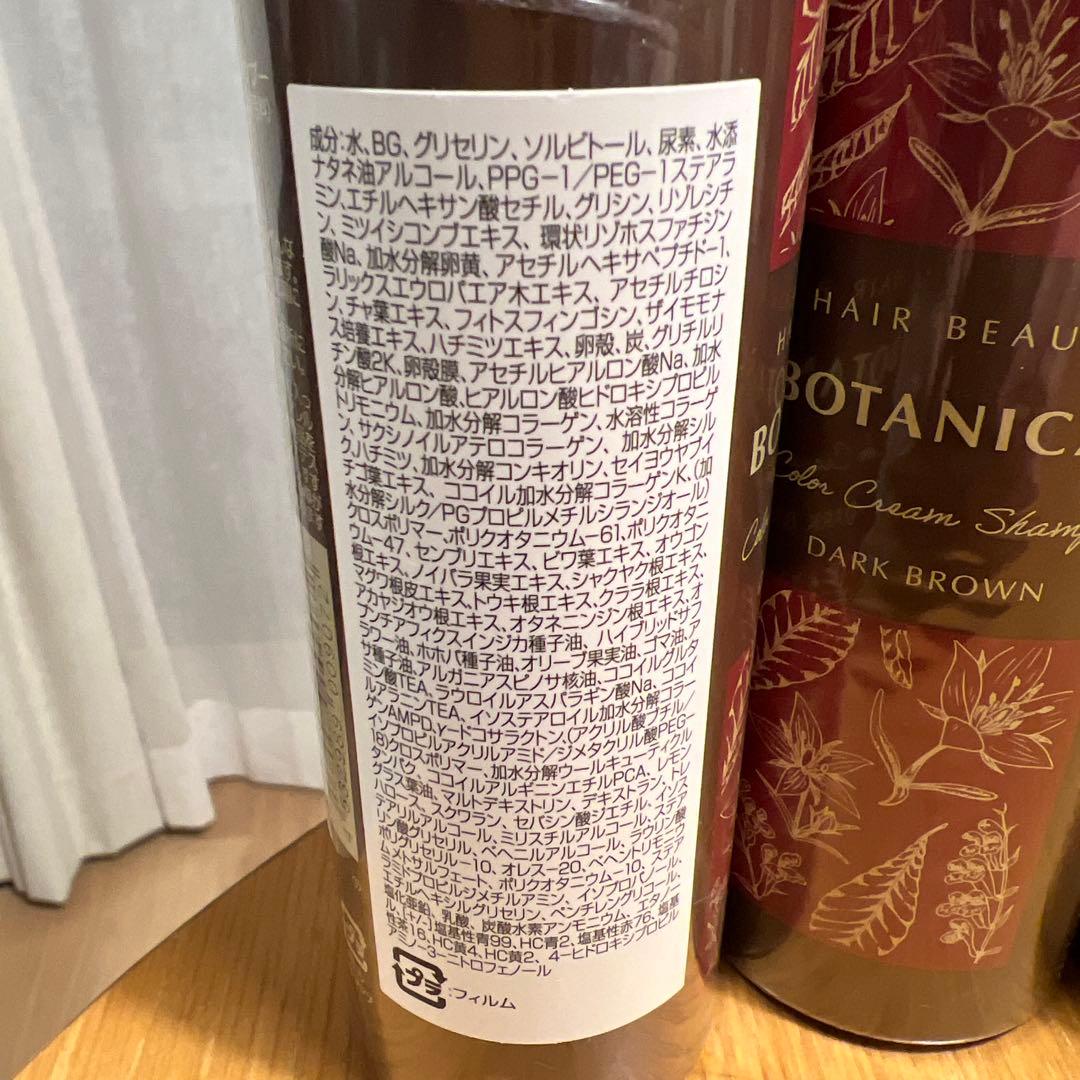 BOTANICAL ダークブラウンカラーシャンプー 4本セット