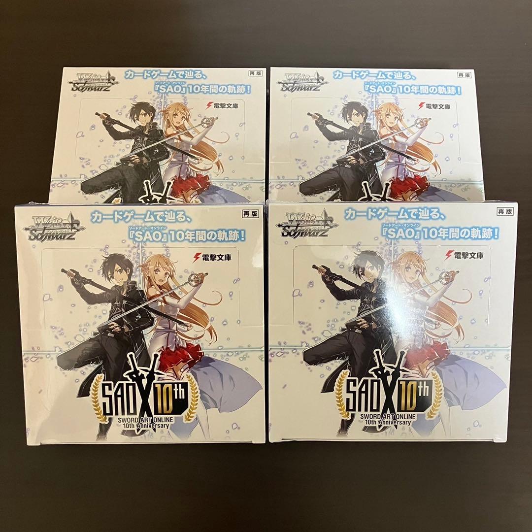 ヴァイス SAO 10th Anniversary 4BOX シュリンク付き