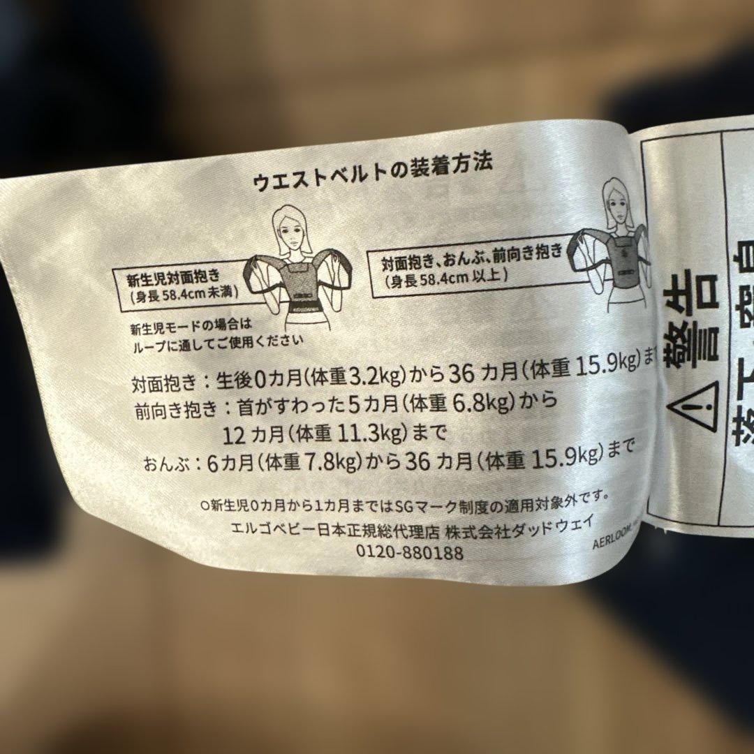 エルゴ抱っこ紐 AERLOOM (エアルーム)