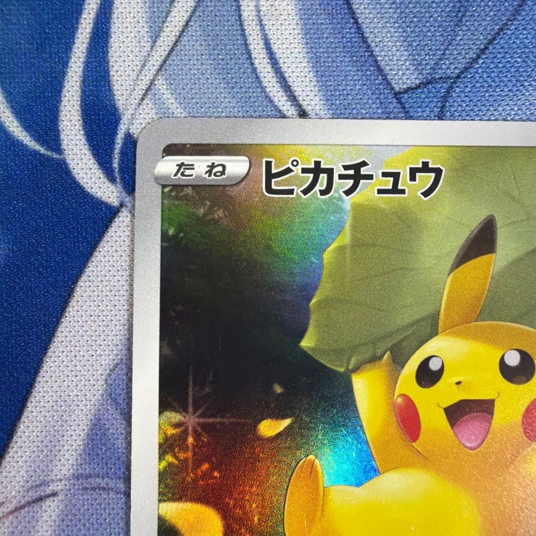 ピカチュウ AR s12a 205/172ポケカ VSTARユニバース