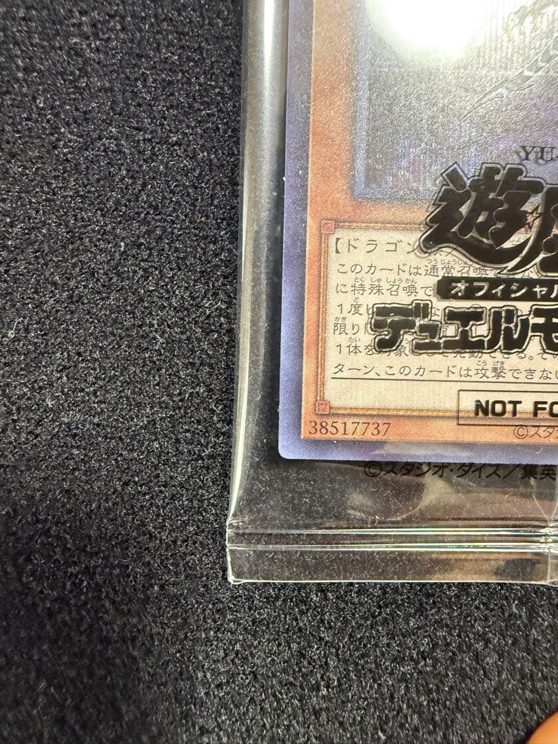 K*n様 未開封　青眼の亜白龍　ブルーシークレット　ブルタナ ブルシク　　引退品