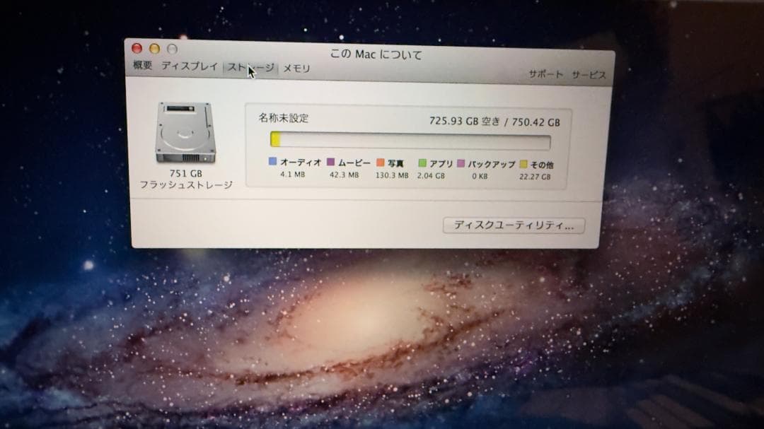 MacBook本体 MacBook Pro (Retina, 15-inch, Mid 2012)