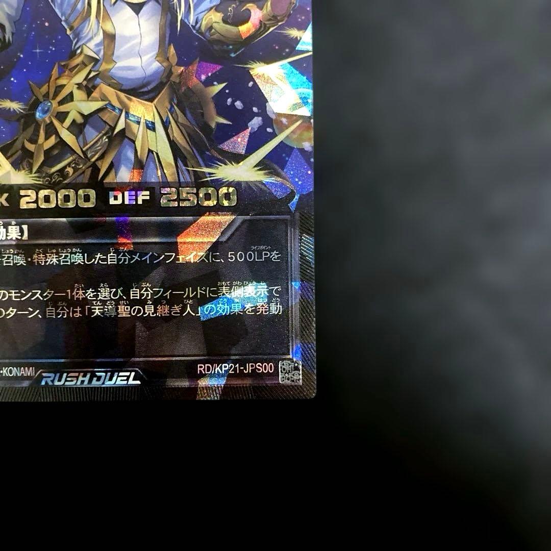 匿名　遊戯王　天導聖の見継ぎ人　プレミアムブラックバージョン　オーバーラッシュ