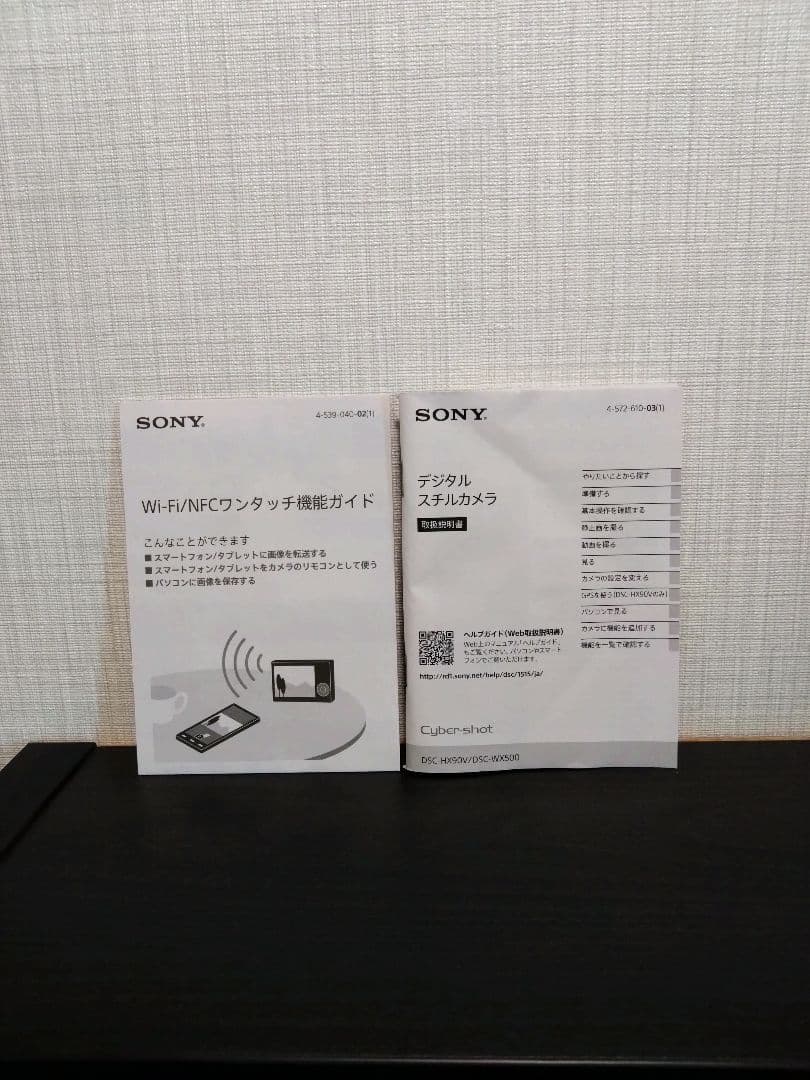 SONY Cyber-shot DSC-WX500 ホワイト