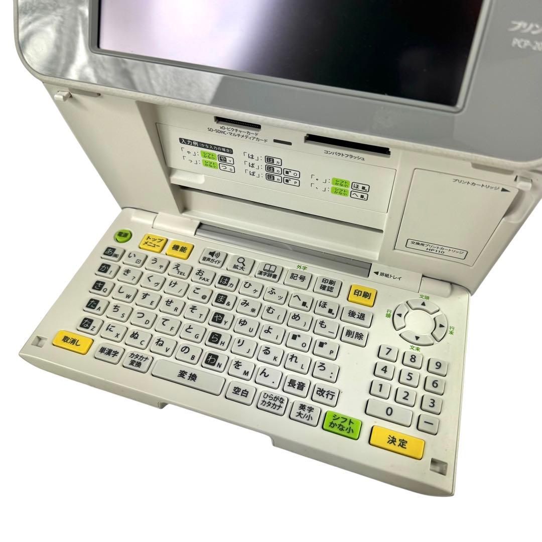 【年末の必需品】CASIO カシオ プリン写ル PCP-2000 新品インク付き