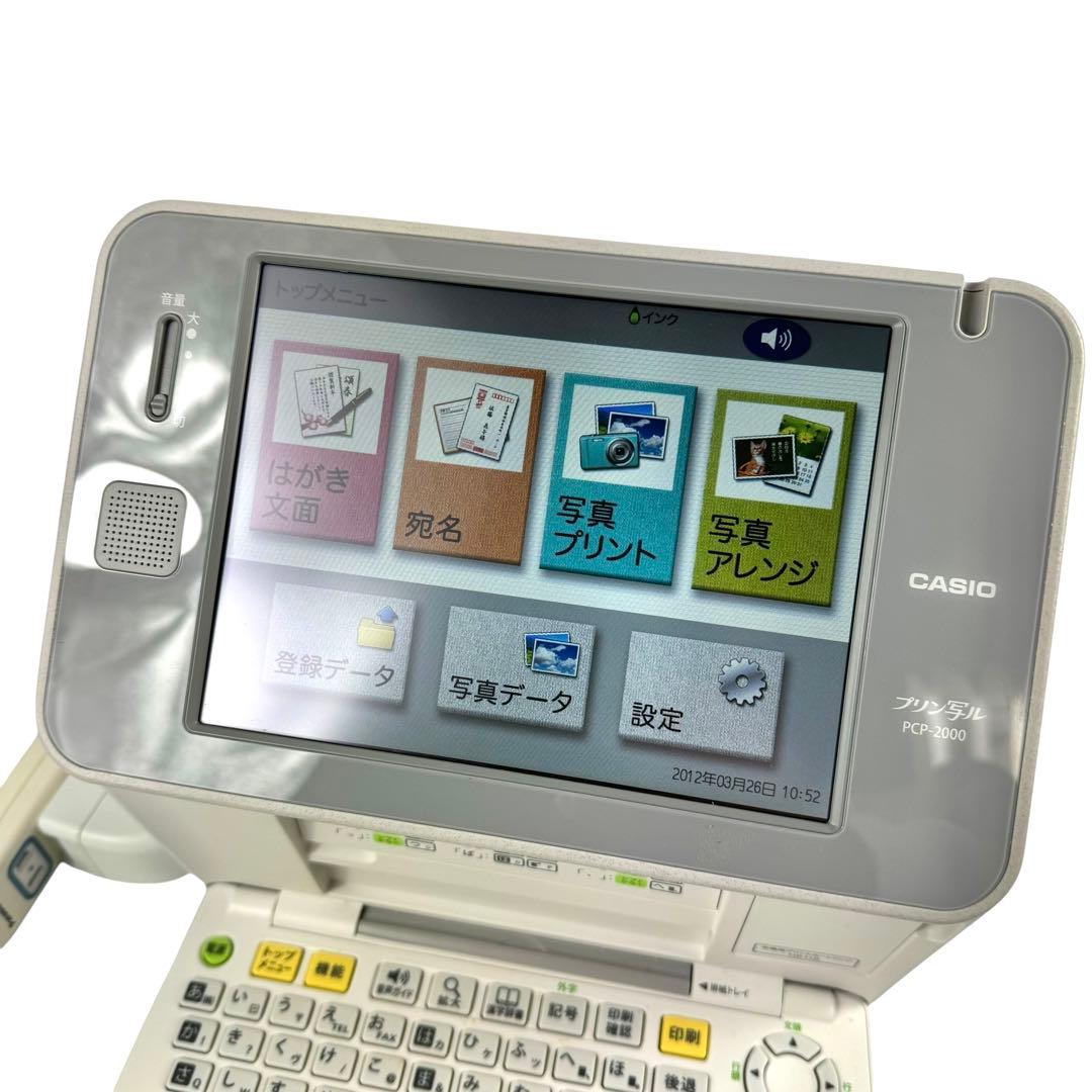 【年末の必需品】CASIO カシオ プリン写ル PCP-2000 新品インク付き
