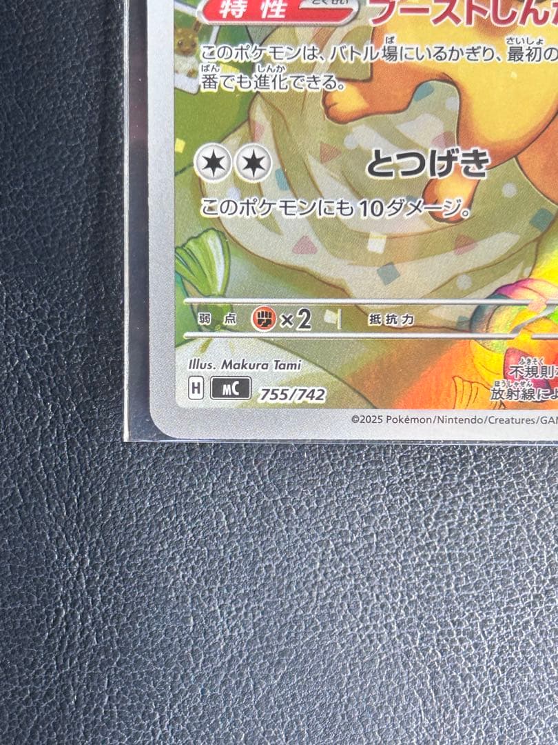 イーブイar ポケモンカード 755/742