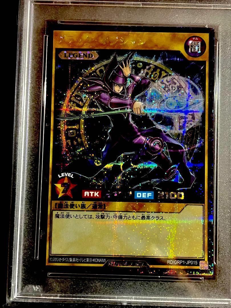 【PSA10:鑑定76枚】ブラック・マジシャン　遊戯王