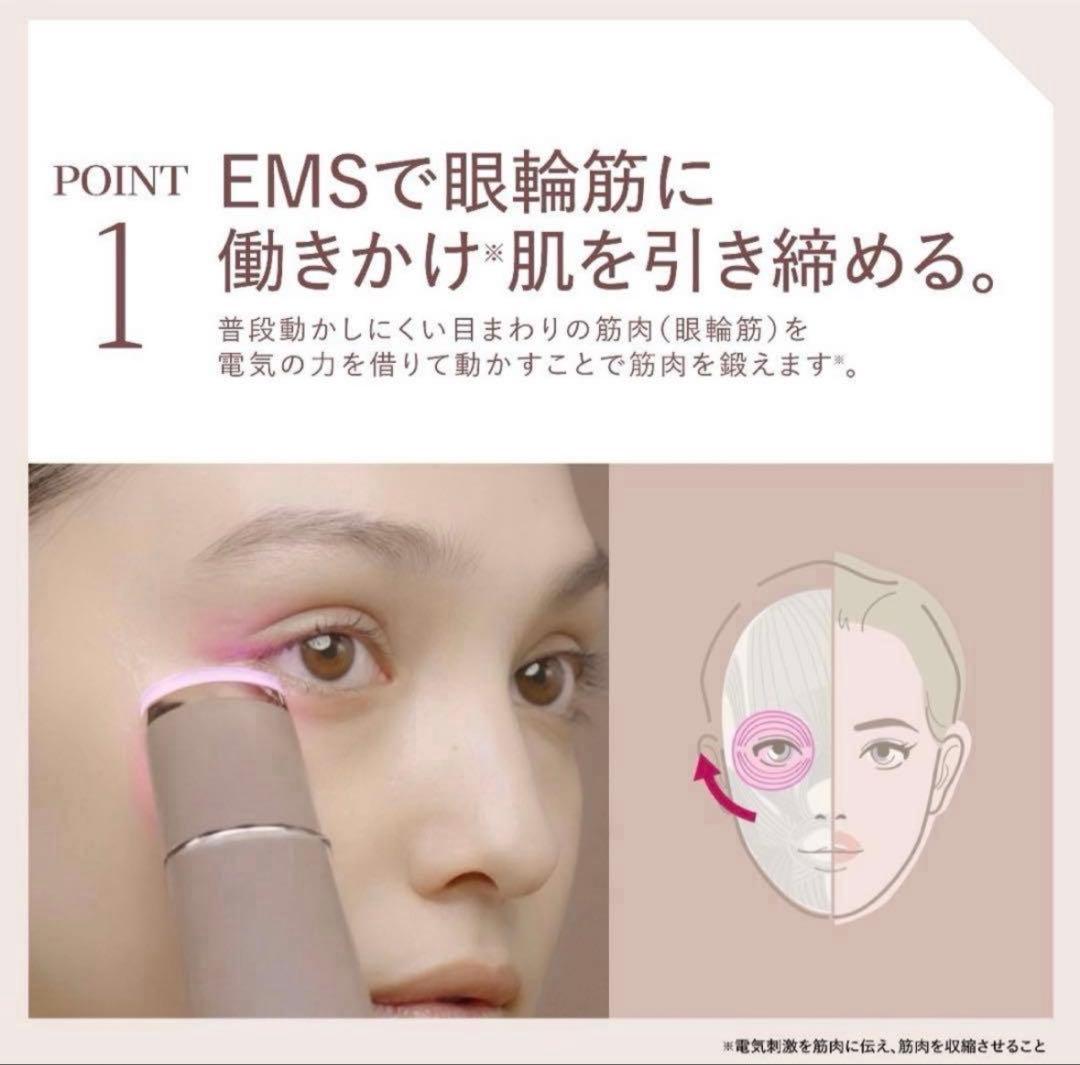 美品★アクシージア メイト フォー アイズ AXZZIA 目元美顔器