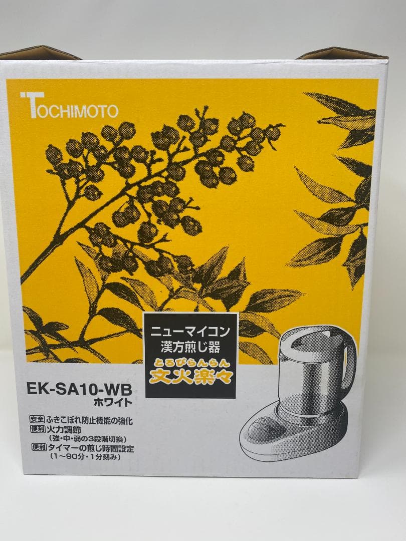 象印　漢方煎じ器　文火楽々　とろびらんらん EK-SA10-WB