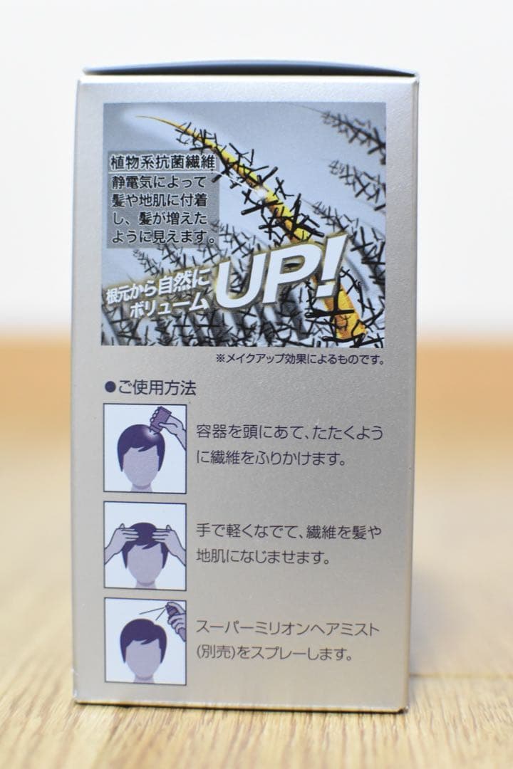 スーパーミリオンヘアー　ブラック　30g 3本セット