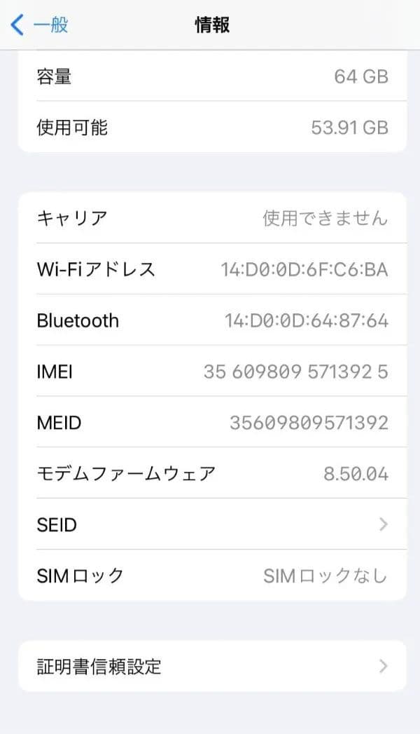 Apple iPhone 8 SIMロックなし(SIMフリー)