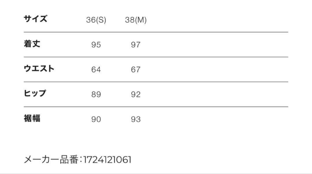 JOSEMOON LIC FLOW SKIRT サイズ36