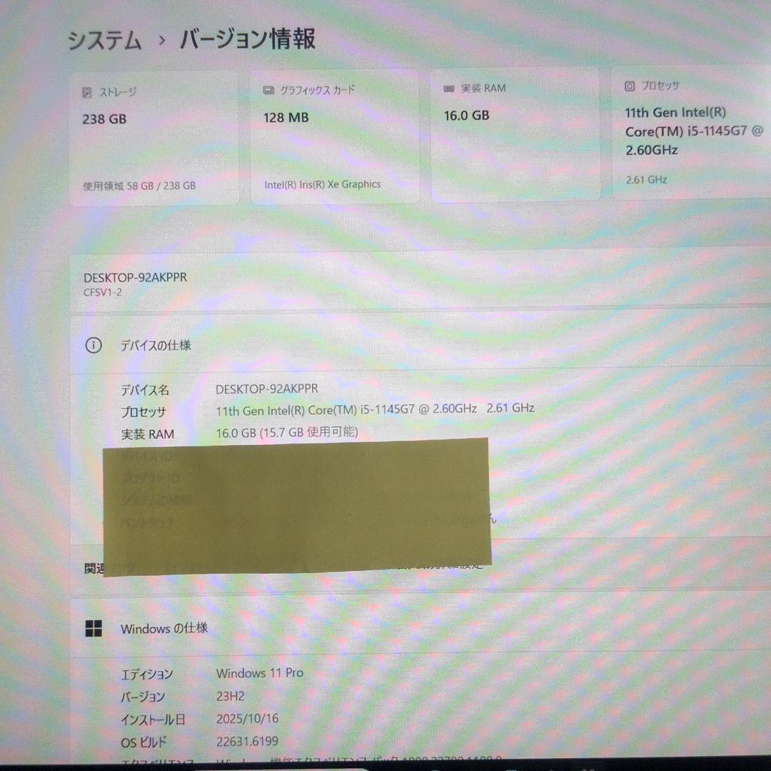 訳あり値引き品 大容量メモリ16GB Panasonic Let’s note