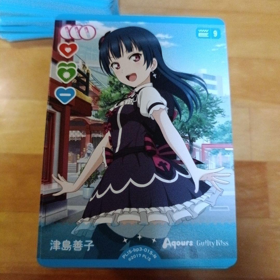 ラブライブカードゲーム（ラブカ）津島善子　N 167枚