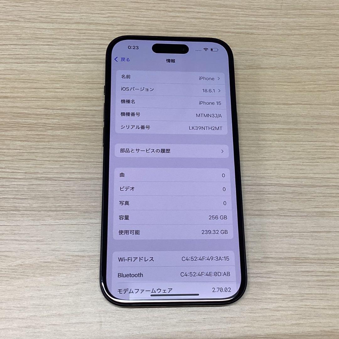 【美品】iPhone15 256GB ブラック