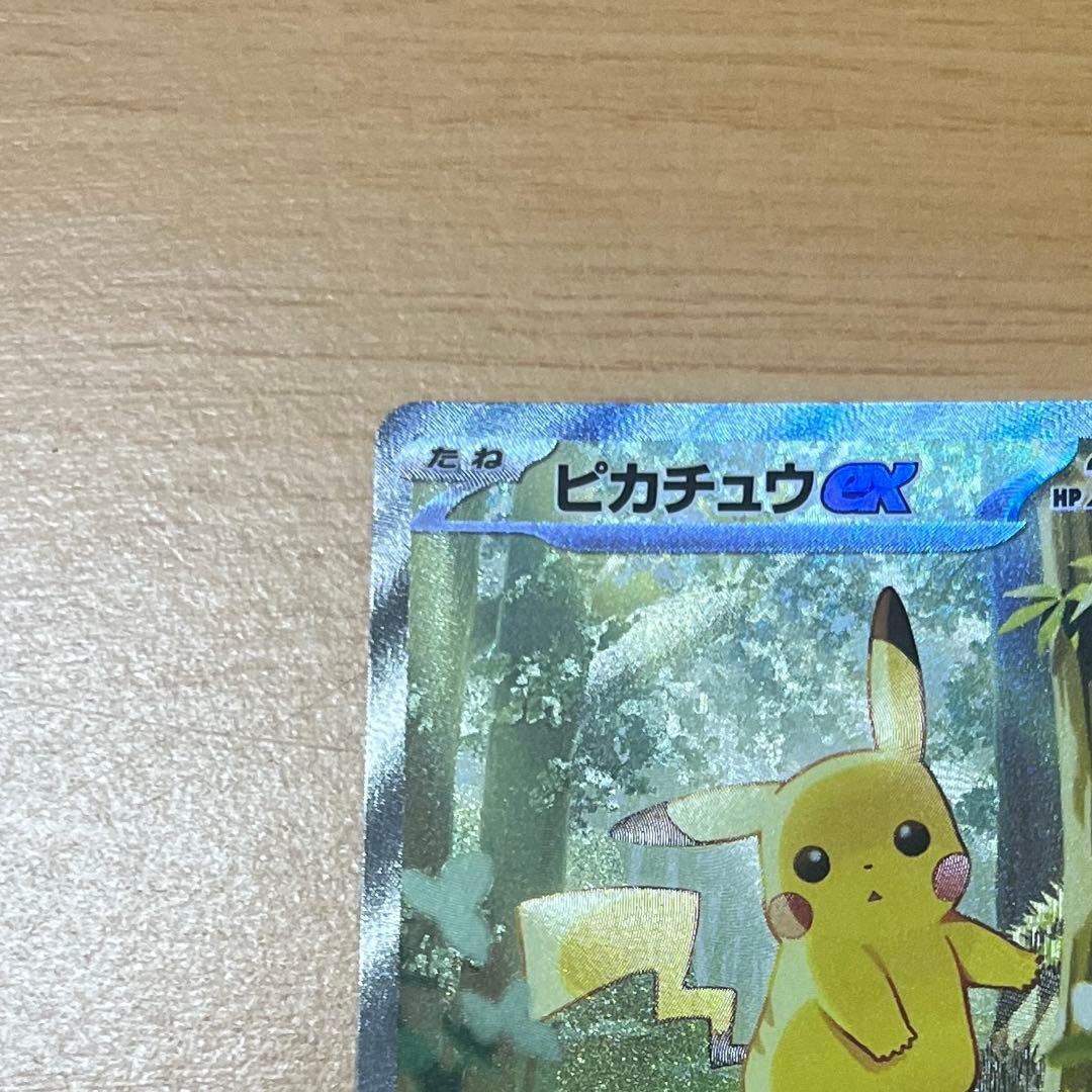スタートデッキ100 デッキNo.25 ピカチュウex SAR