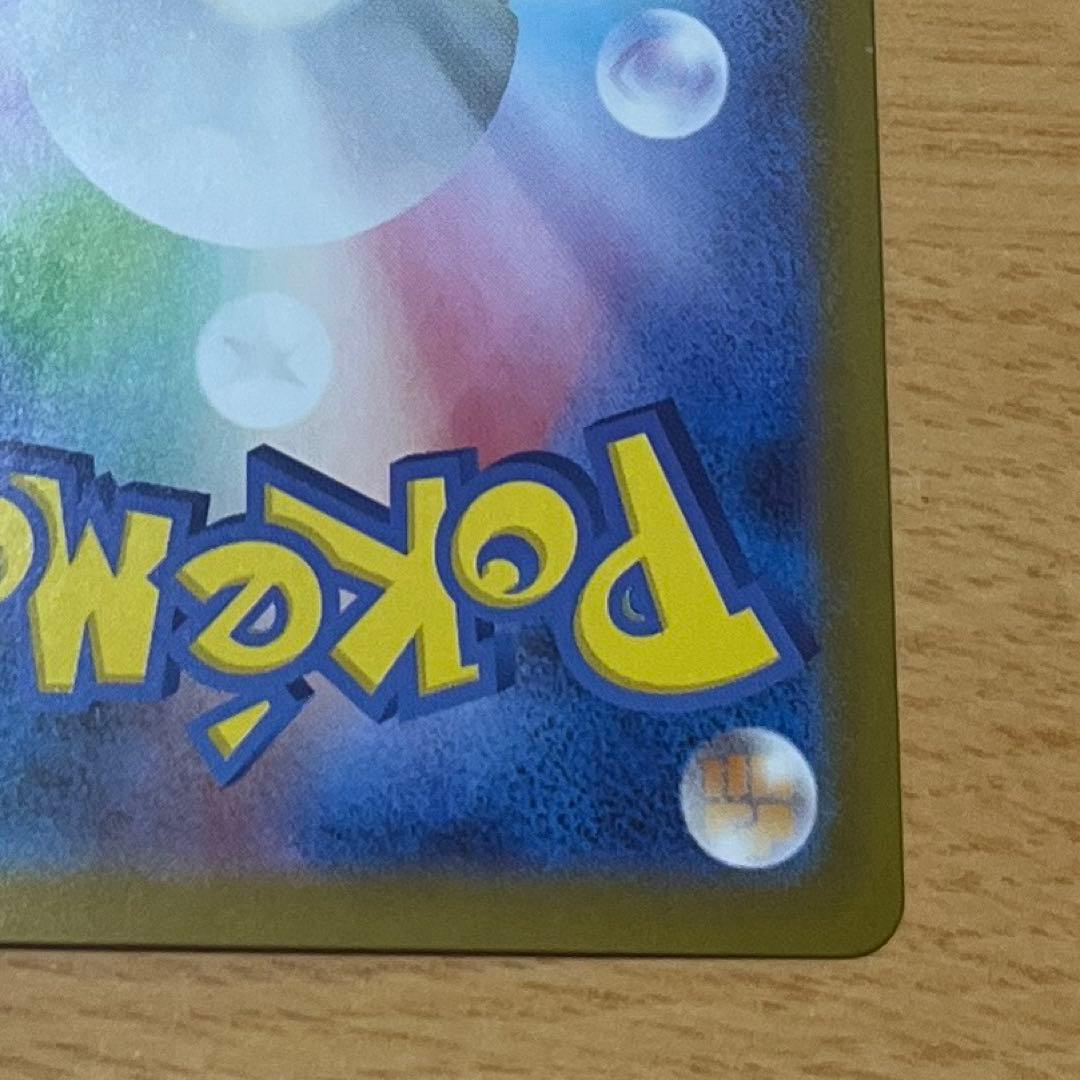 スタートデッキ100 デッキNo.25 ピカチュウex SAR