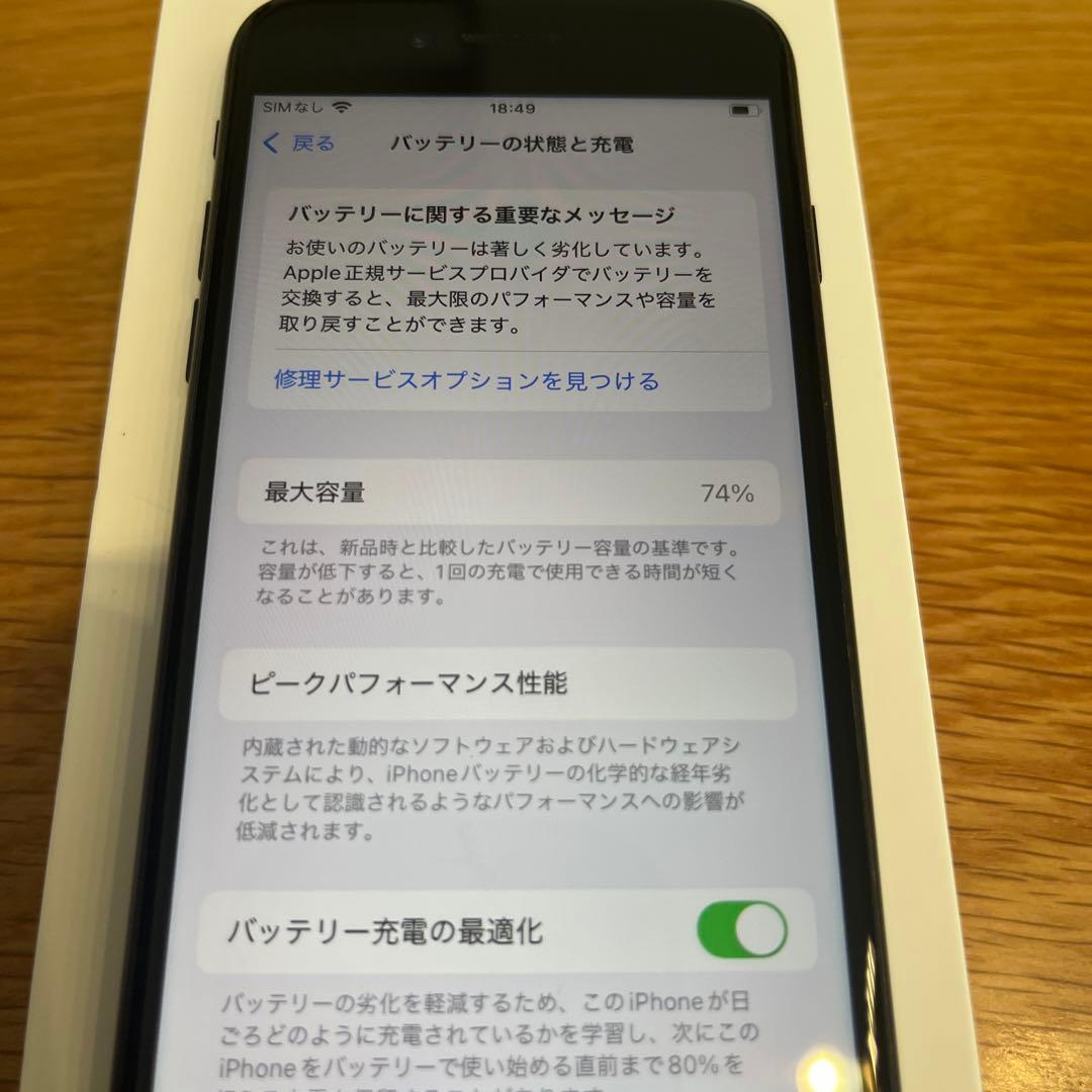 iPhoneSE 第2世代 128GB ブラック ジャンク品