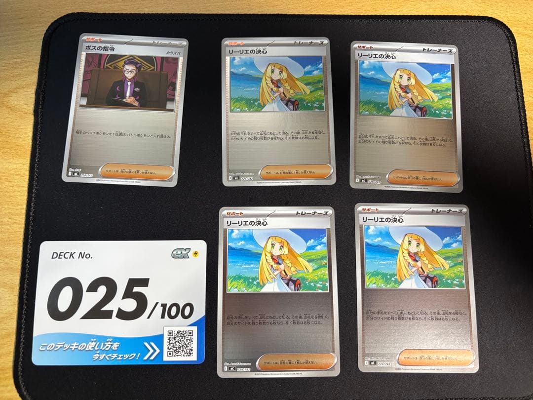 ピカチュウex SAR 764/742 スタートデッキ100 No.025