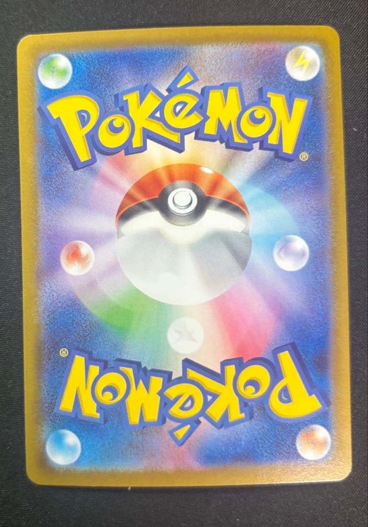 ピカチュウex SAR 764/742 スタートデッキ100 No.025