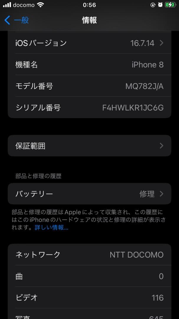 美品 完動品 iPhone8 64GB スペースグレー 【SIMフリー】