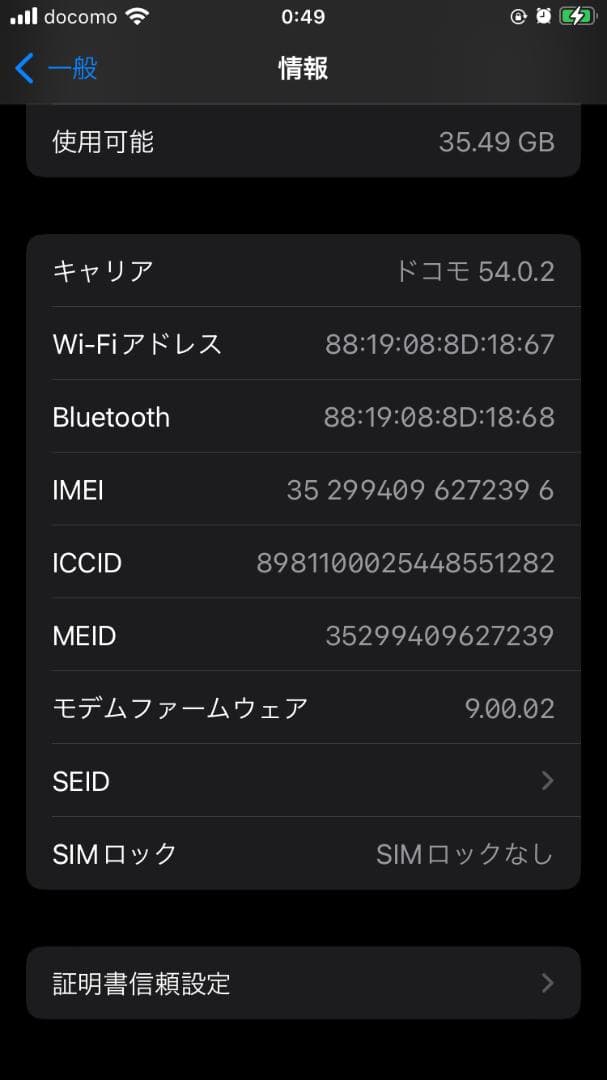 美品 完動品 iPhone8 64GB スペースグレー 【SIMフリー】