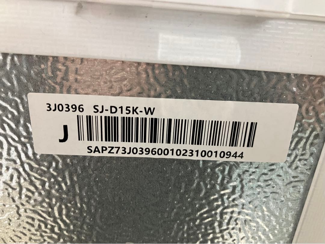 SHARPシャープノンフロン冷凍冷蔵庫SJ-D15K-W 2023年製